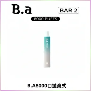 BA BAR2拋棄式一次性8000口電子煙【買十送一】