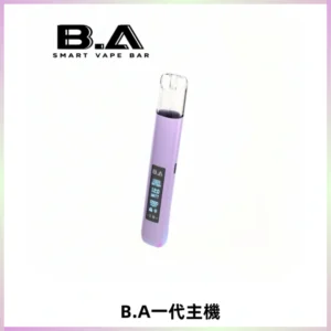 B.A主機一代Smart Vape Bar煙桿可發光可調式LED顯示屏