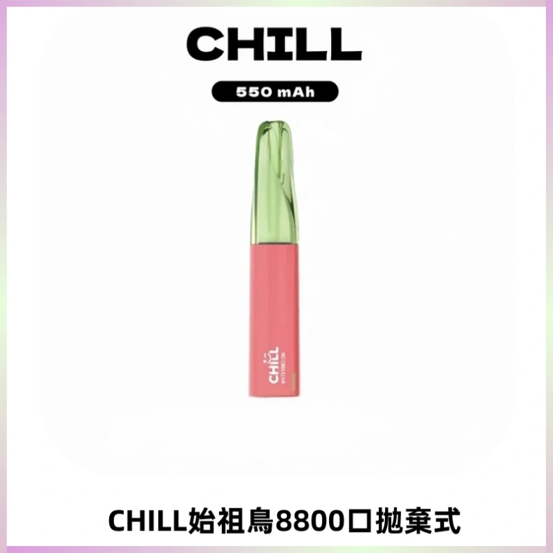 CHILL始祖鳥鴨嘴獸8800口拋棄式一次性電子煙免充電