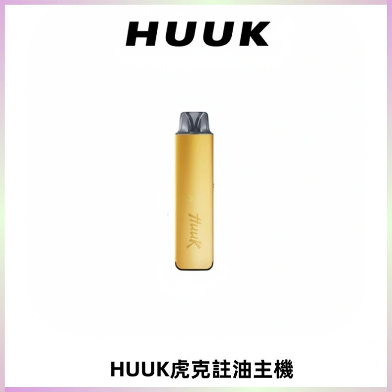 MEHA魅嗨HUUK虎克注油主機套裝|27W註油主機|1350mAh大電量