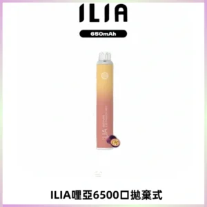 ILIA BAR 4哩啞一次性大容量6500Puffs拋棄式電子煙