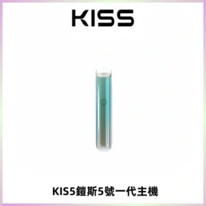 KISS鎧斯5號一代主機 KIS5霧化煙桿|適配一代煙彈#熱銷推薦#