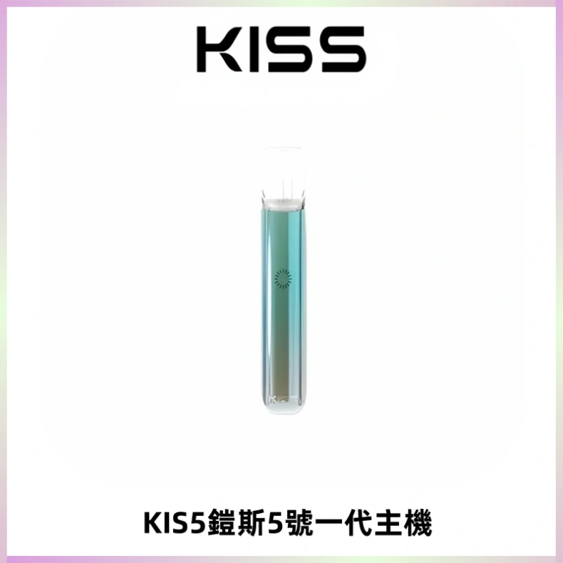 KISS鎧斯5號一代主機 KIS5霧化煙桿|適配一代煙彈#熱銷推薦#