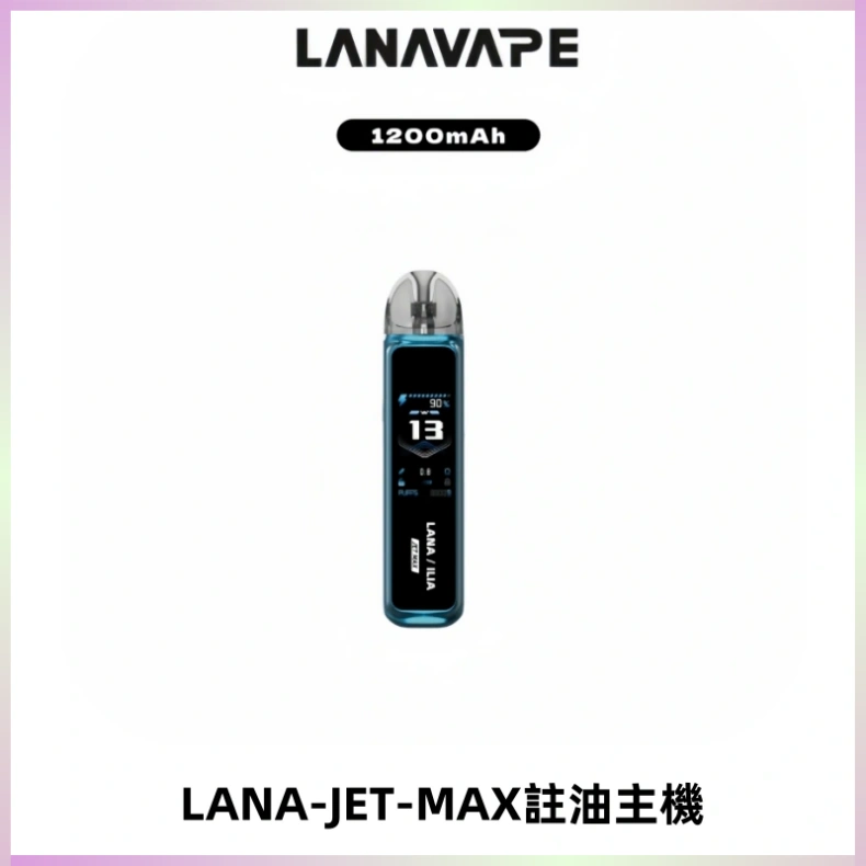 LANA JET MAX 註油設備LANA側注油式主機套裝|智能顯示屏