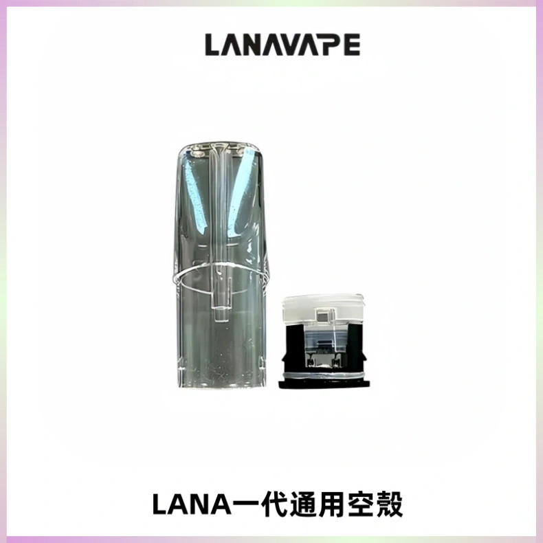 LANA空煙彈底部上下分離註油式EMANI一代通用空殼