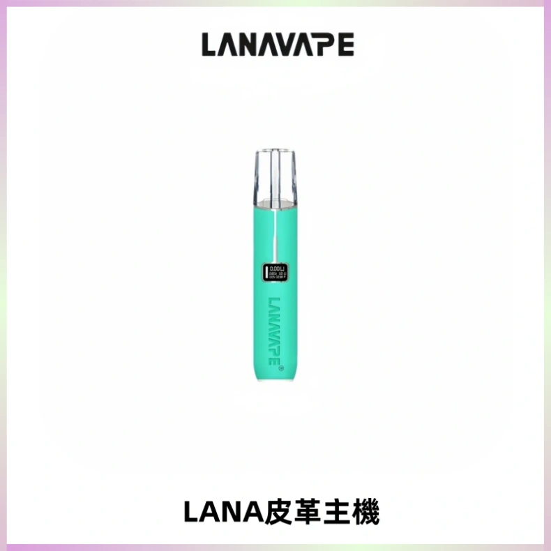 LANAVAPE皮革主機大功率 兩檔調節發光顯示屏 通用一代煙彈