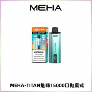 MEHA魅嗨 TITAN泰坦15000口拋棄式換彈主機|15ML大容量