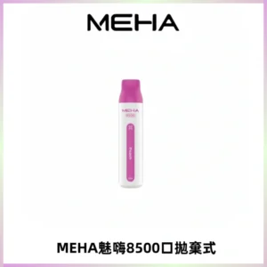 MEHA VBar魅嗨小白條一次性8500口即棄型電子煙