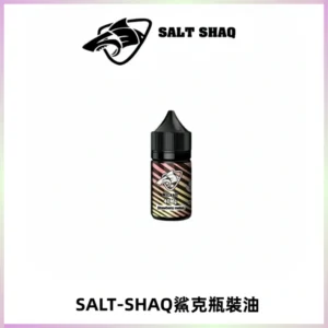 SALT SHAQ鯊克電子煙瓶裝煙油|30ML/40MG