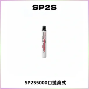 SP2S Once Pro 5000口一次性抛棄式電子煙【免充電款】