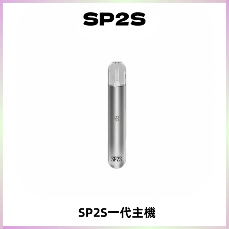 SP2S主機替換式煙桿 思博瑞一代霧化電子煙 通用一代煙彈