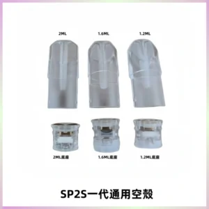 SP2S空煙彈底部上下分離註油式一代通用空殼