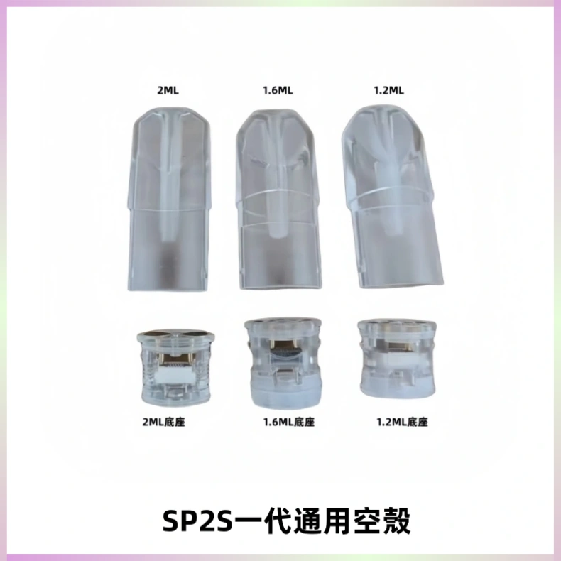 SP2S空煙彈底部上下分離註油式一代通用空殼