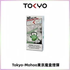 TOKYO MOHOO BOX東京魔盒電子菸煙彈丨12ML大容量