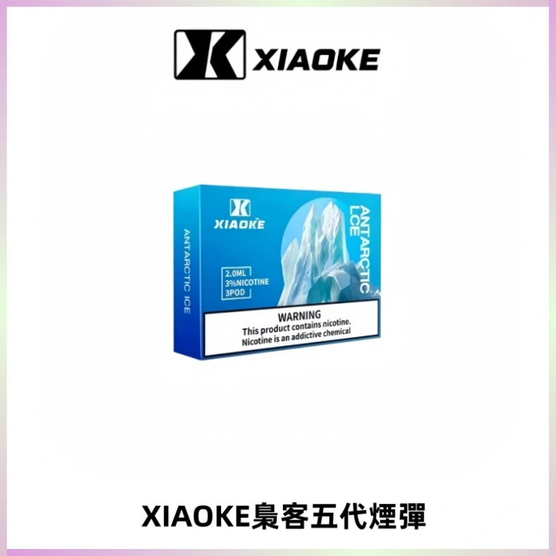 XIAOKE梟客五代煙彈 可替換式電子煙適配ILIA五代Relx六代