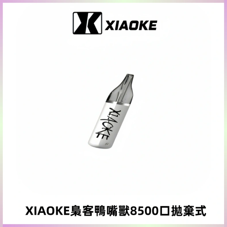 梟客XIAOKE8500口拋棄式一次性電子煙 口紅款高顏值設計