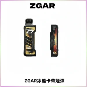 ZGAR PROJECT-D冰熊卡帶15000口可調節功率+大電池續航