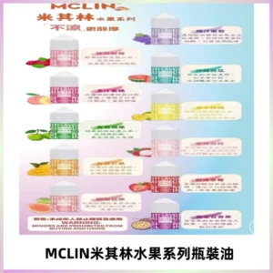 MCLIN米其林水果系列瓶裝油電子煙油【無涼首選】